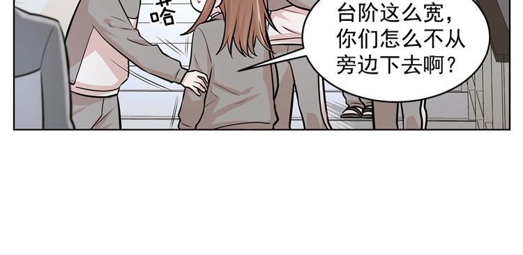 《甜蜜的她》第23话 第40页
