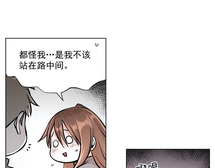 《甜蜜的她》第23话 第41页