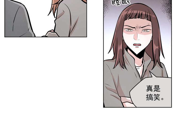 《甜蜜的她》第23话 第42页