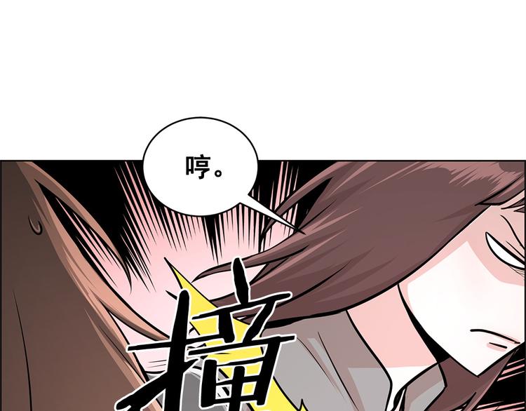 《甜蜜的她》第23话 第43页