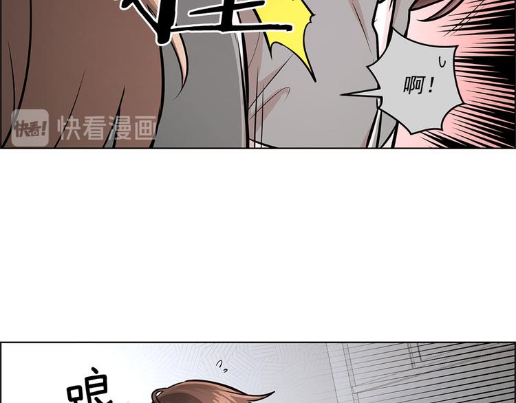 《甜蜜的她》第23话 第44页