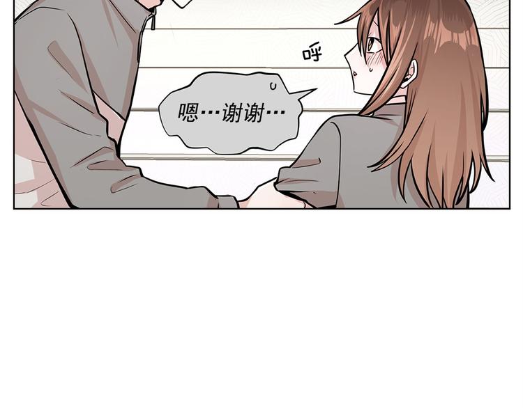 《甜蜜的她》第23话 第47页