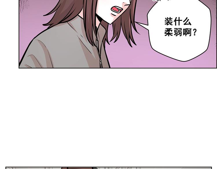 《甜蜜的她》第23话 第49页
