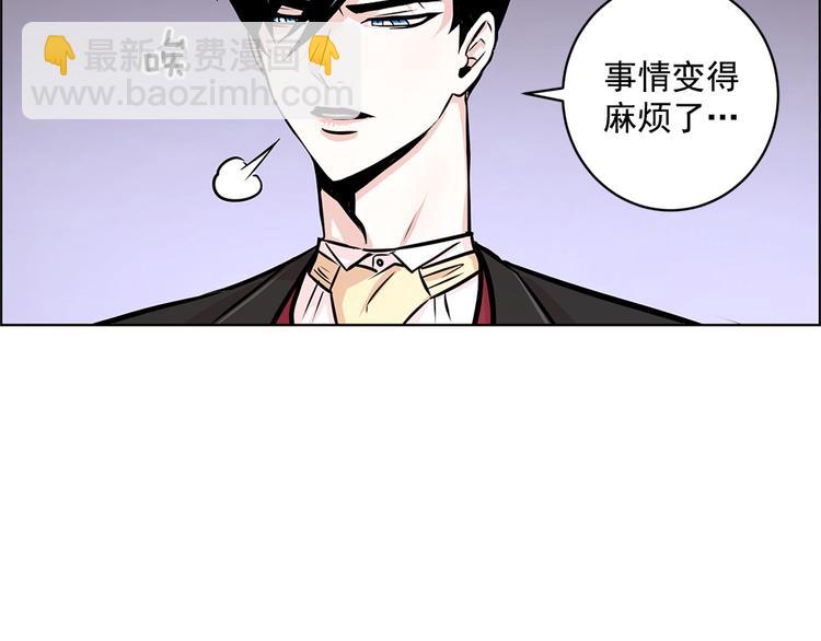 《甜蜜的她》第23话 第4页