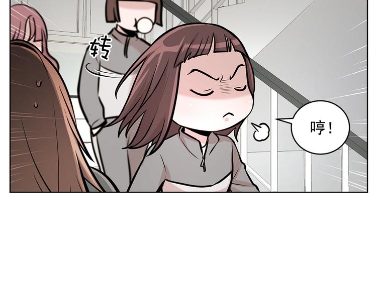《甜蜜的她》第23话 第50页