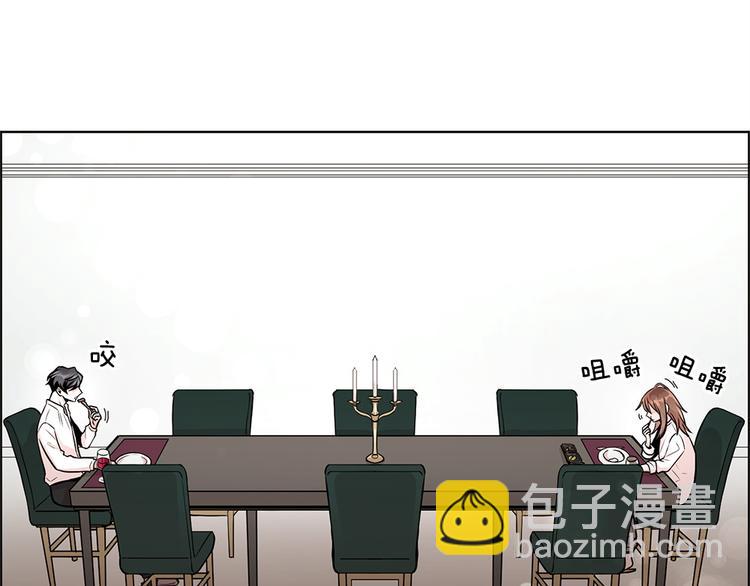 《甜蜜的她》第21话 第10页