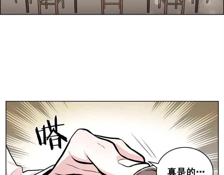《甜蜜的她》第21话 第11页