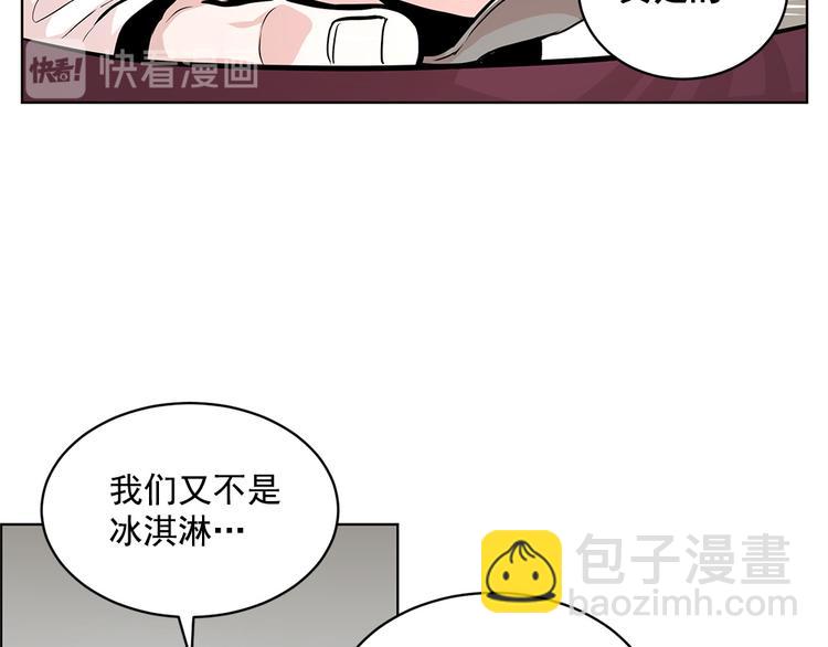 《甜蜜的她》第21话 第12页