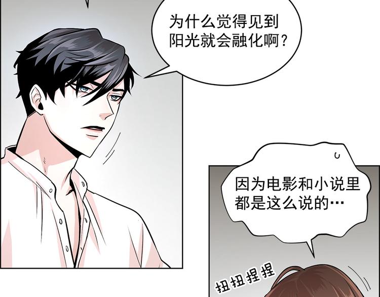 《甜蜜的她》第21话 第13页