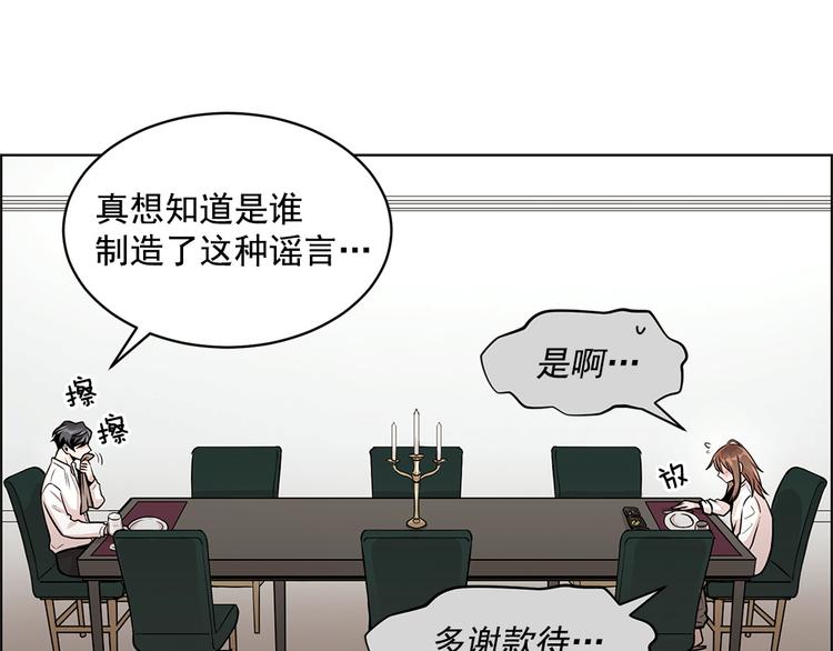 《甜蜜的她》第21话 第15页
