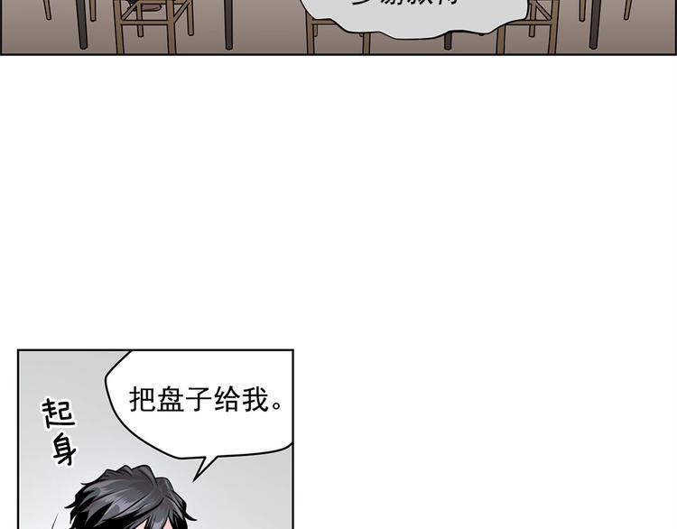 《甜蜜的她》第21话 第16页