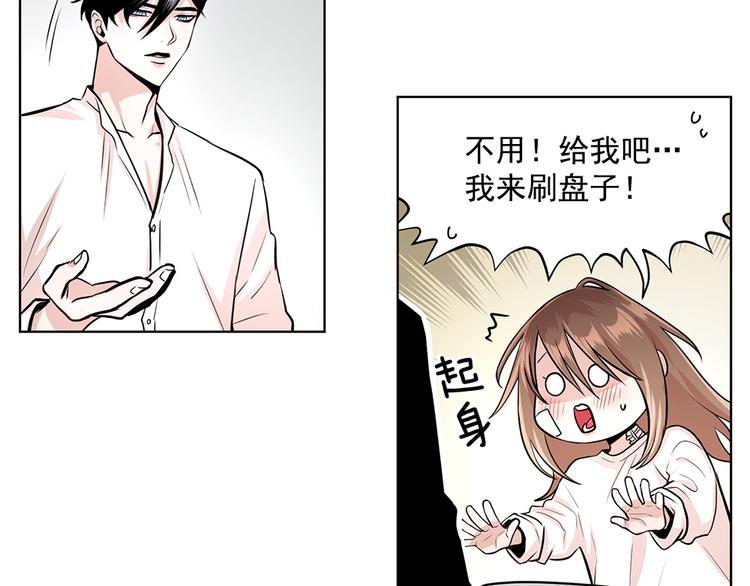 《甜蜜的她》第21话 第17页