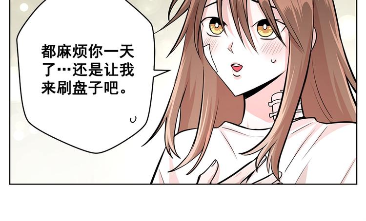 《甜蜜的她》第21话 第19页