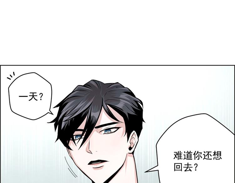 《甜蜜的她》第21话 第20页