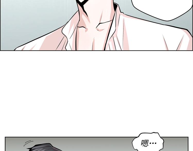《甜蜜的她》第21话 第21页