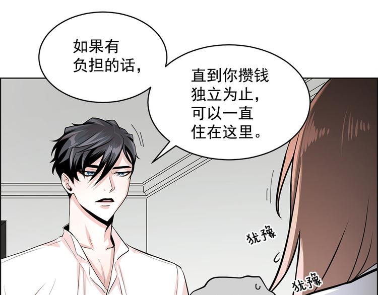 《甜蜜的她》第21话 第23页
