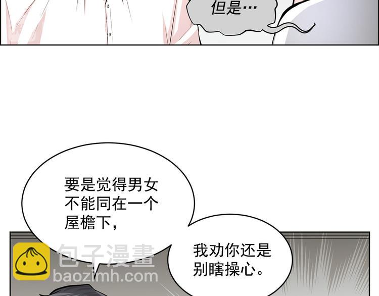 《甜蜜的她》第21话 第24页