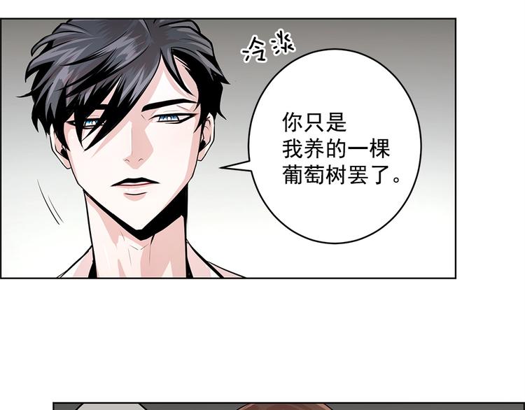 《甜蜜的她》第21话 第26页