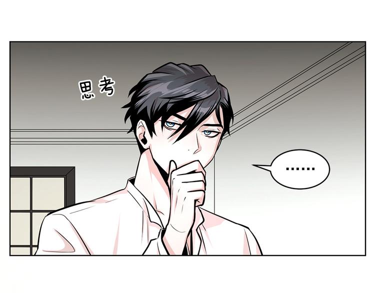 《甜蜜的她》第21话 第28页