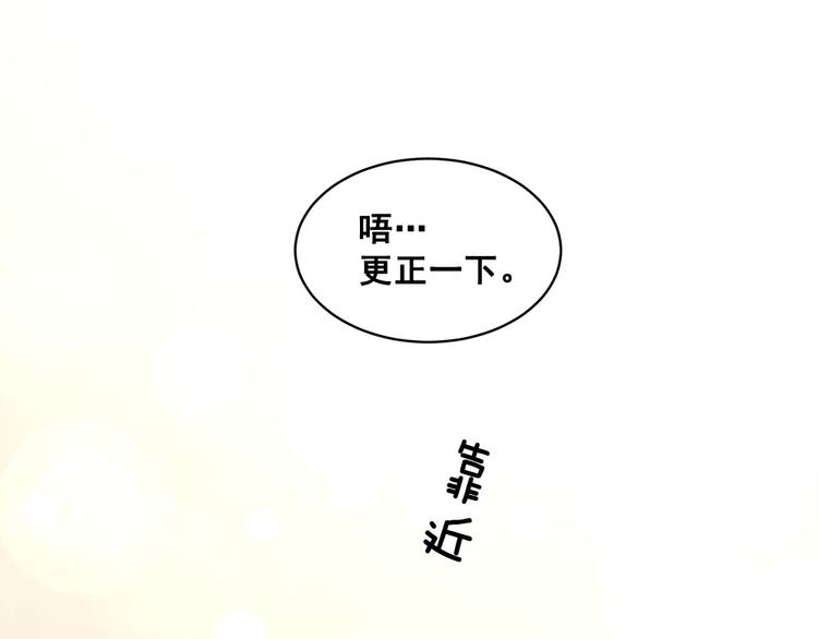《甜蜜的她》第21话 第29页