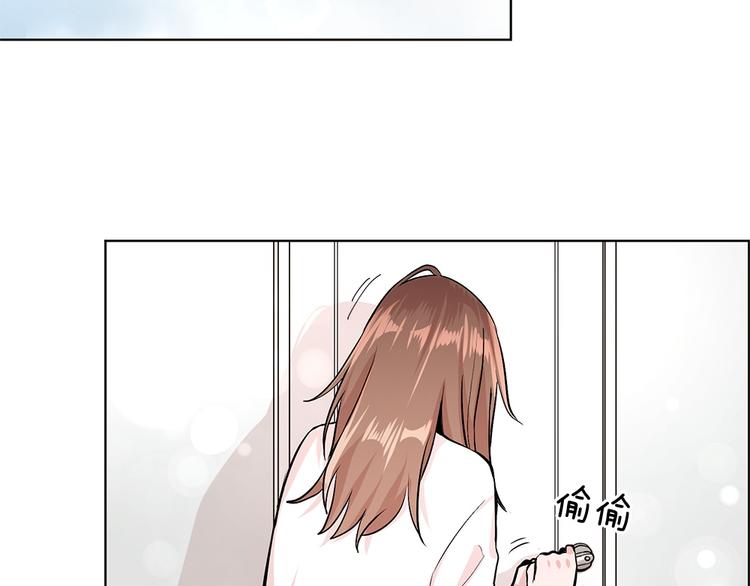 《甜蜜的她》第21话 第2页