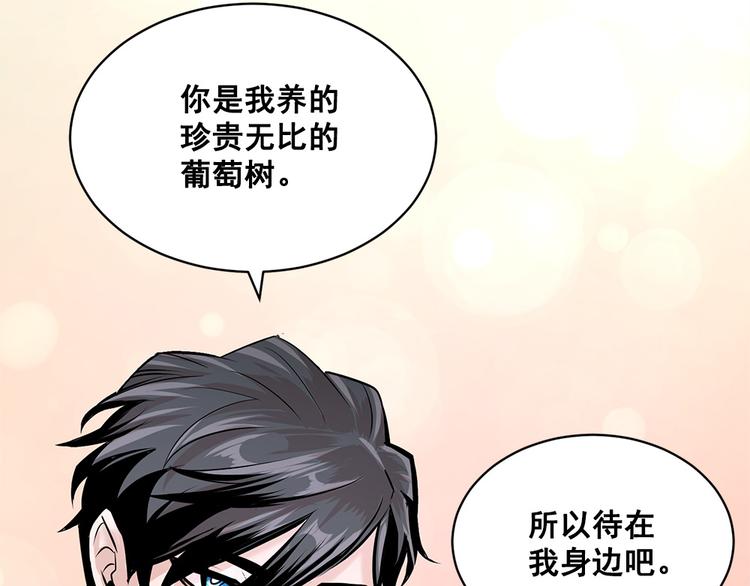《甜蜜的她》第21话 第30页