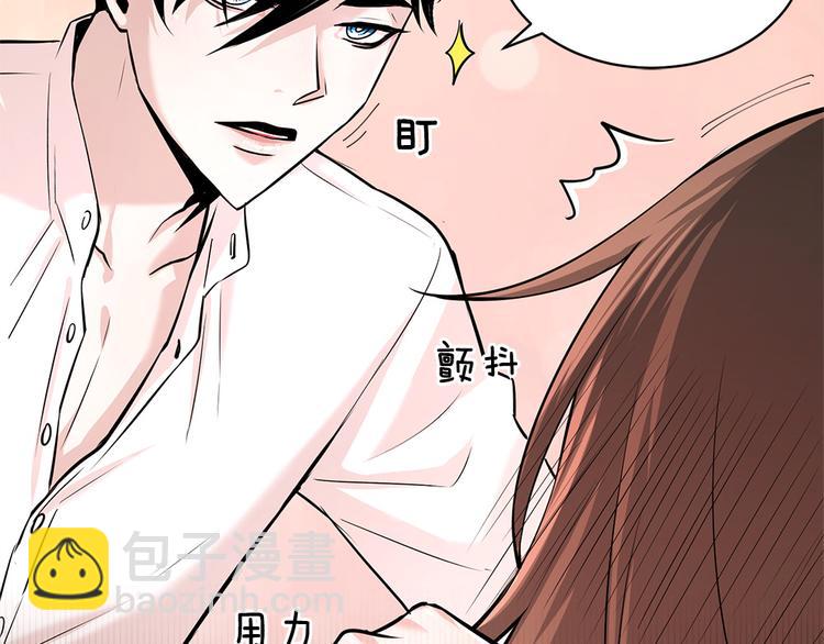 《甜蜜的她》第21话 第31页