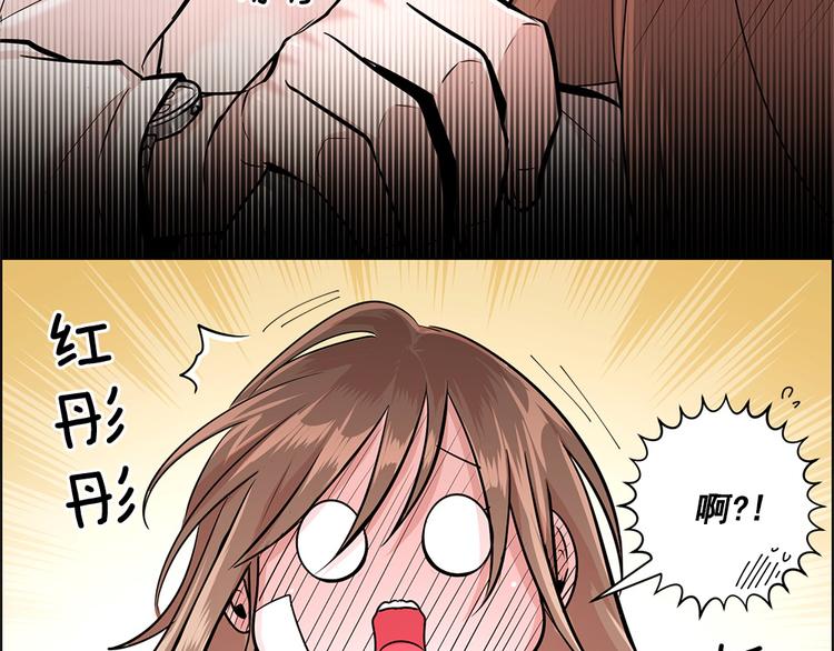 《甜蜜的她》第21话 第32页