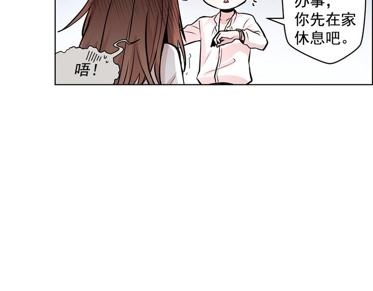 《甜蜜的她》第21话 第34页
