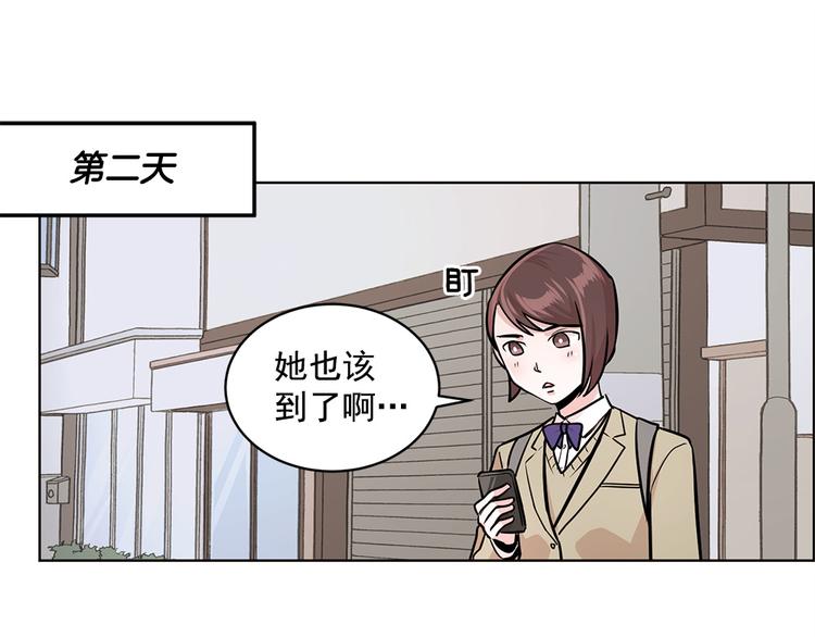 《甜蜜的她》第21话 第39页