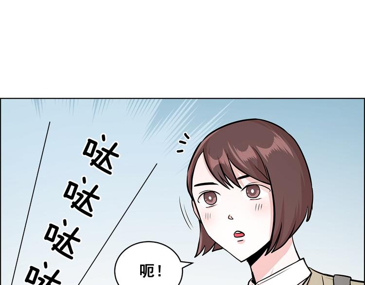 《甜蜜的她》第21话 第40页