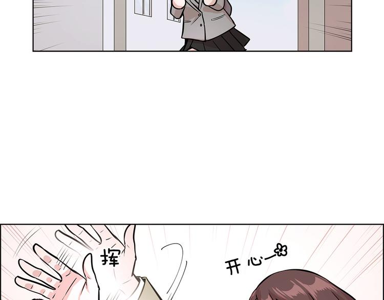 《甜蜜的她》第21话 第42页