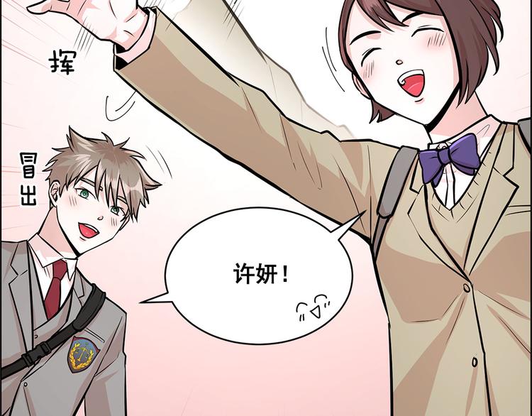《甜蜜的她》第21话 第43页