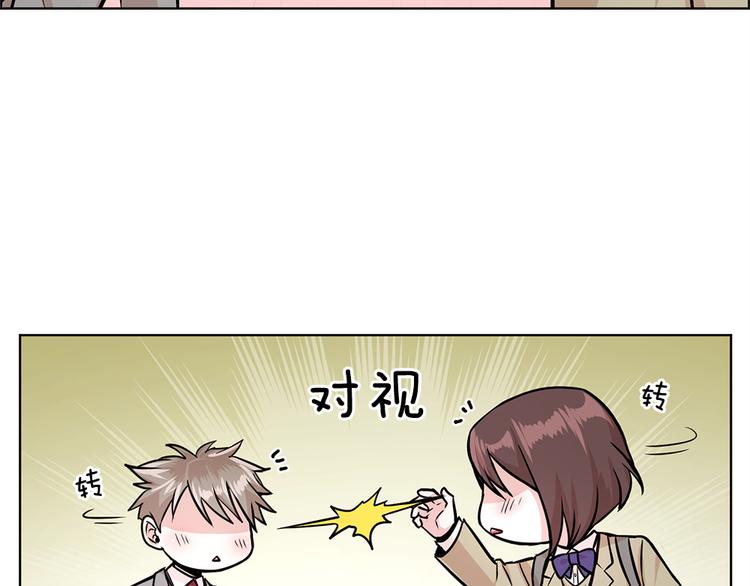 《甜蜜的她》第21话 第44页