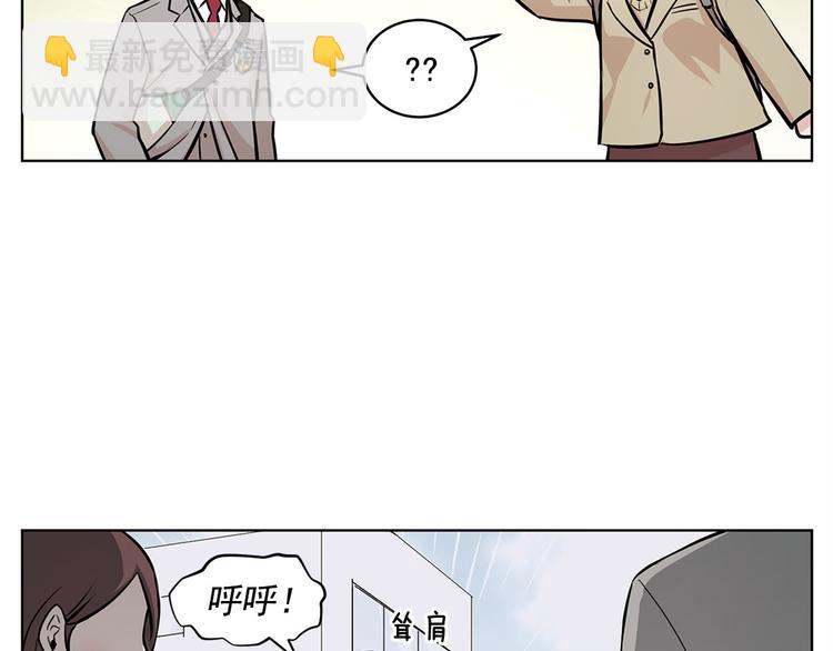 《甜蜜的她》第21话 第45页