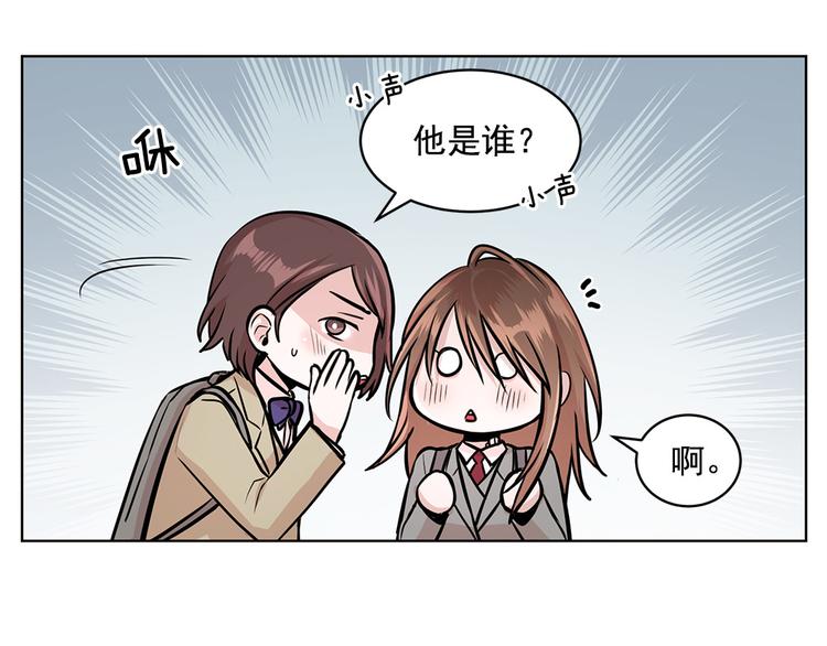 《甜蜜的她》第21话 第47页