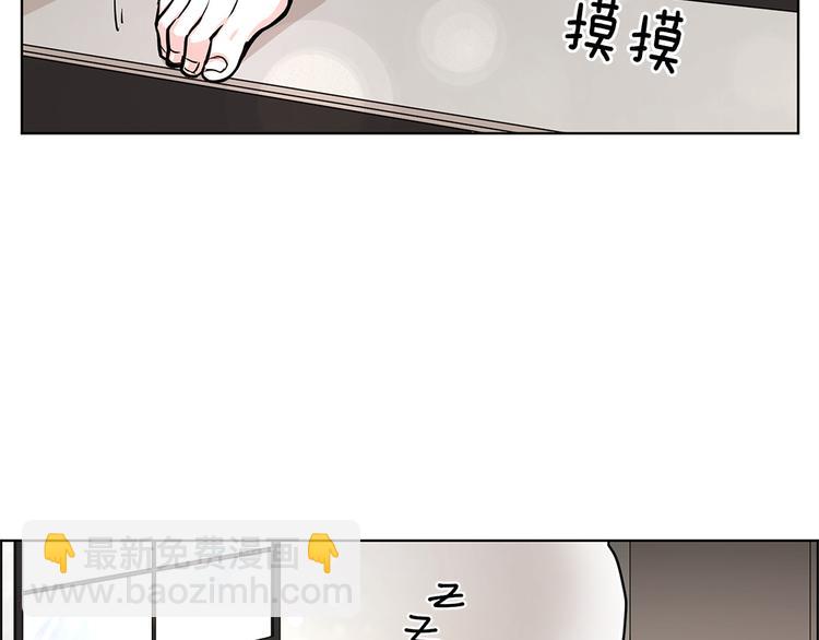 《甜蜜的她》第21话 第4页
