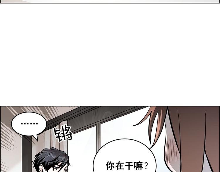 《甜蜜的她》第21话 第6页
