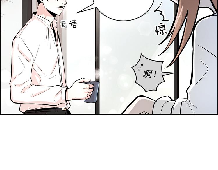 《甜蜜的她》第21话 第7页
