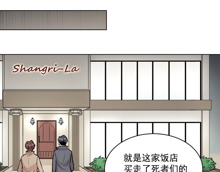 《甜蜜的她》第24话 第10页