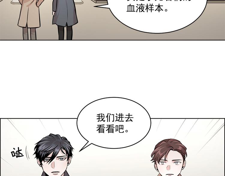 《甜蜜的她》第24话 第11页
