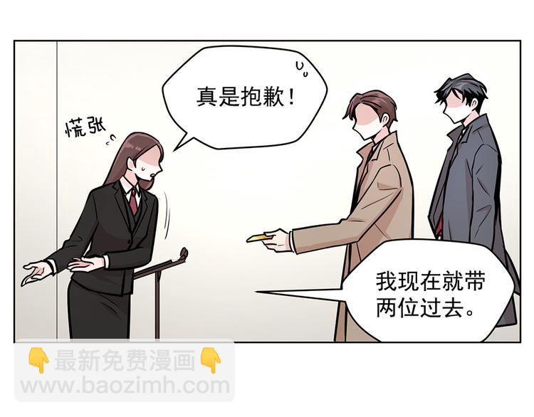 《甜蜜的她》第24话 第17页