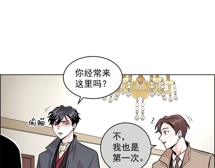 《甜蜜的她》第24话 第18页