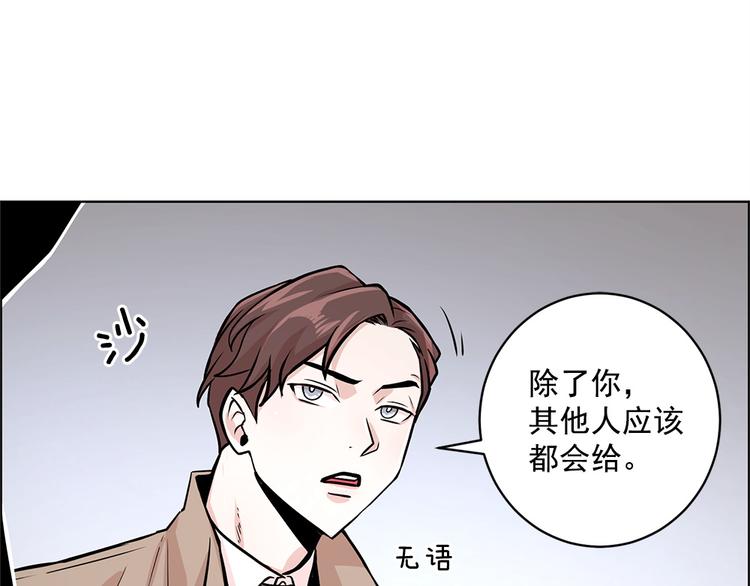《甜蜜的她》第24话 第21页