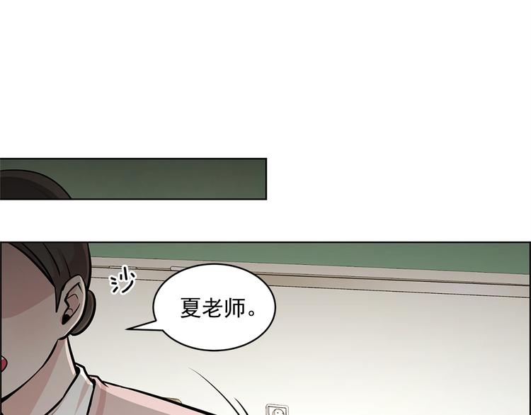 《甜蜜的她》第24话 第25页