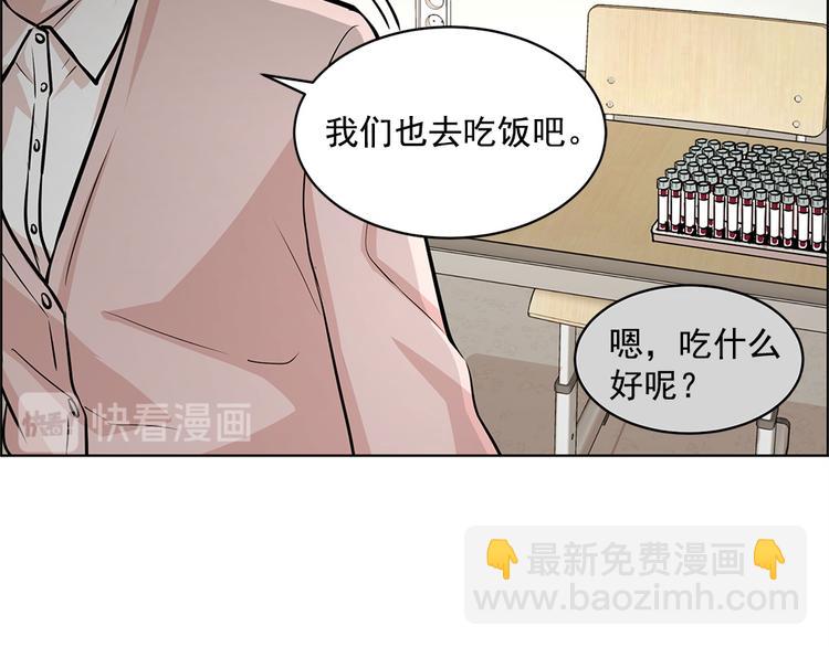 《甜蜜的她》第24话 第26页