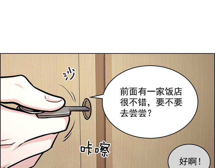 《甜蜜的她》第24话 第27页