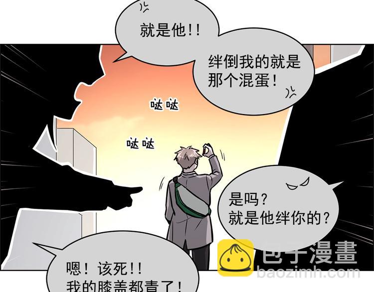 《甜蜜的她》第24话 第44页