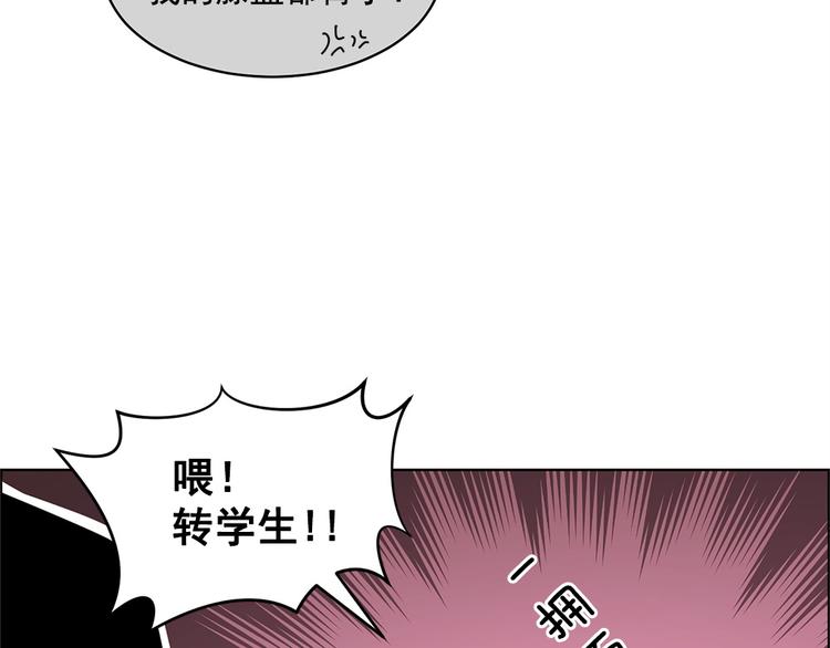 《甜蜜的她》第24话 第45页