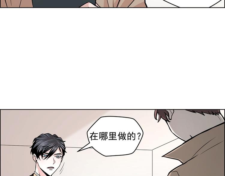 《甜蜜的她》第24话 第5页